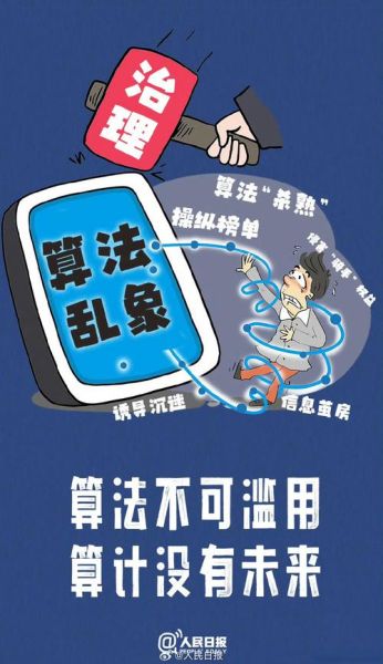 中国互联网存在哪些问题_如何解决网络乱象