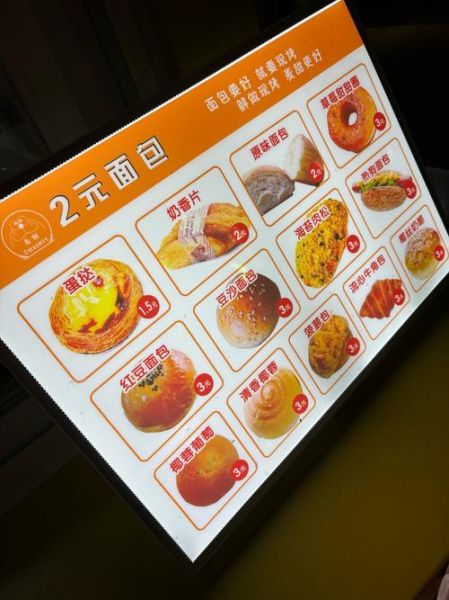 面包店加盟哪家好_面包行业未来趋势