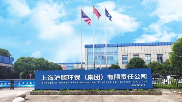上海环保股份有限公司怎么样_上海环保股份有限公司招聘