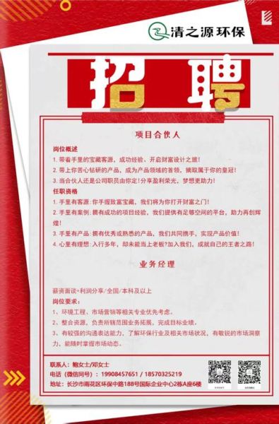 上海环保股份有限公司怎么样_上海环保股份有限公司招聘