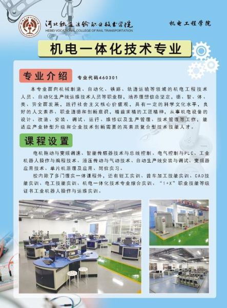 机电一体化就业前景怎么样_如何入门