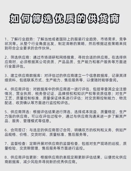 日用百货进货渠道有哪些_如何挑选优质供应商