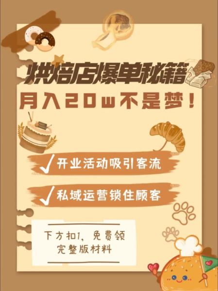 2024年烘焙行业前景如何_烘焙店如何精准引流