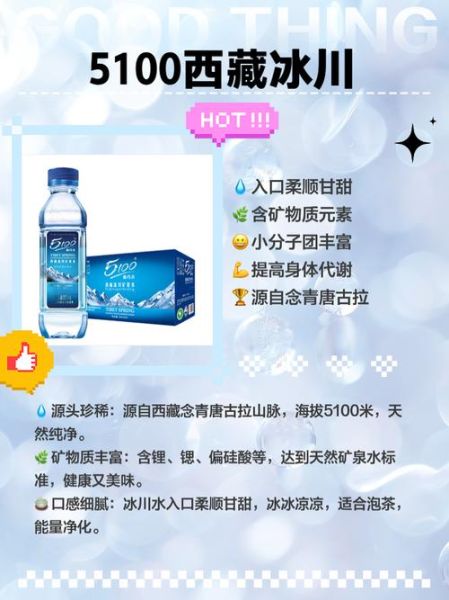 矿泉水品牌怎么选_矿泉水价格差异为什么这么大