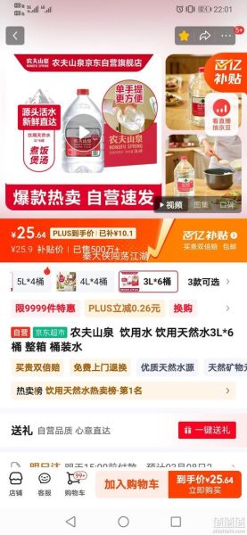 矿泉水品牌怎么选_矿泉水价格差异为什么这么大