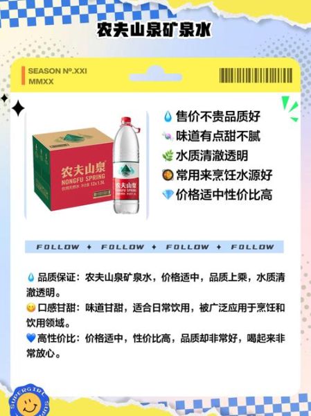 矿泉水品牌怎么选_矿泉水价格差异为什么这么大