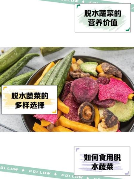脱水蔬菜市场前景如何_2024年投资赚钱吗