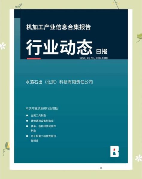 机械加工行业前景如何_2024年机械加工行业前景
