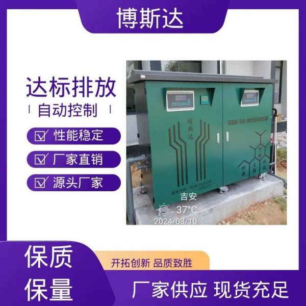 山东博斯达环保科技有限公司怎么样_污水处理设备哪家好