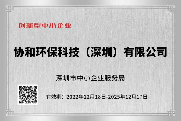 深圳环境技术有限公司哪家好_如何选择靠谱环保服务商