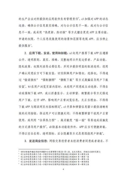 互联网服务业政策有哪些_如何合规运营