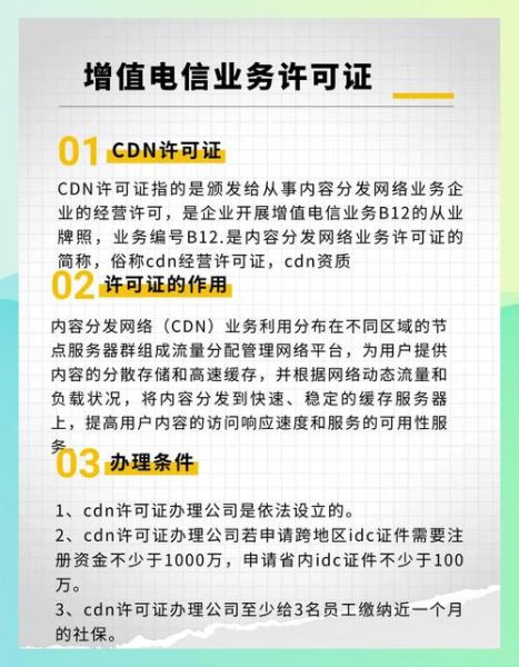 互联网服务业政策有哪些_如何合规运营
