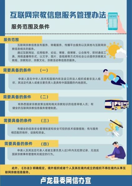 互联网服务业政策有哪些_如何合规运营