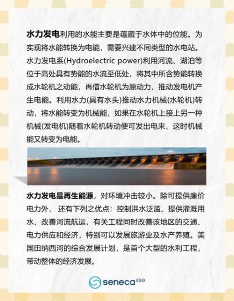 水力发电未来前景如何_水力发电优缺点有哪些