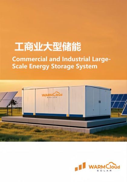 中益能北京技术有限公司怎么样_中益能储热技术靠谱吗