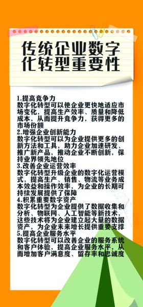 传统企业如何数字化转型_互联网转型成功案例