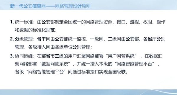 公安大数据平台如何选型_公安网站SEO优化怎么做