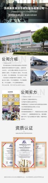 马鞍山奥凯股份有限公司怎么样_马鞍山奥凯股份有限公司做什么的