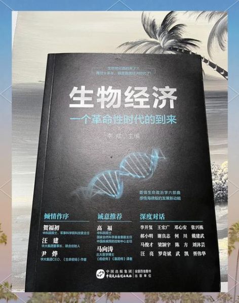 生物科技行业前景如何_未来五年发展机会在哪