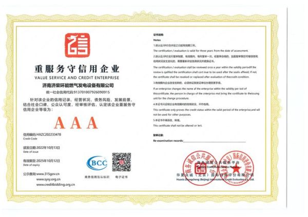 诚信能环科技有限公司怎么样_诚信能环科技靠谱吗