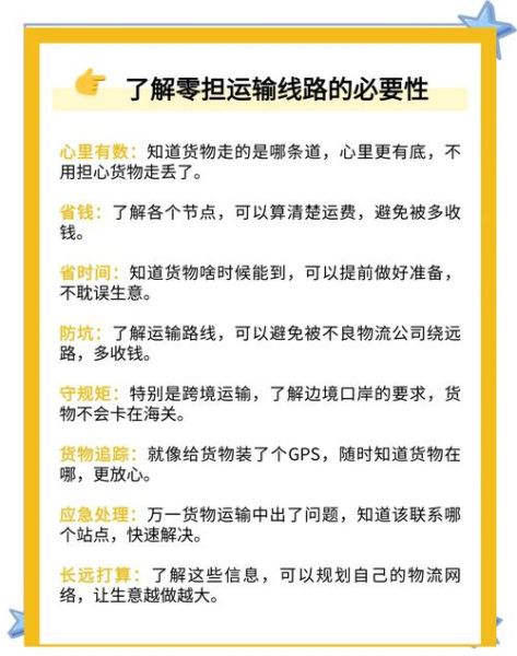 零担物流怎么收费_零担运输时效多久