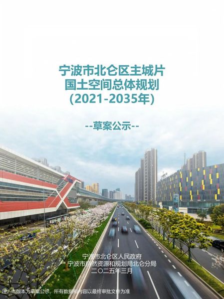 北仑区前景怎么样_北仑区值得投资吗