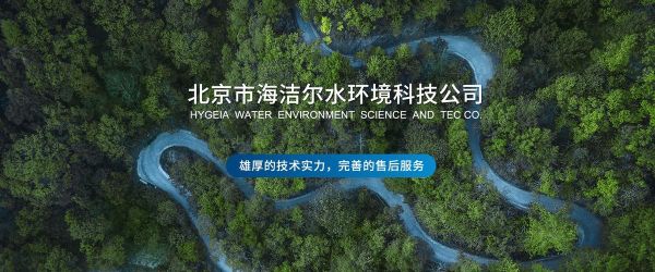 北京水环境科技有限公司怎么样_北京水环境科技有哪些服务