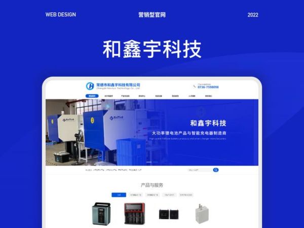 和鑫宇科技有限公司怎么样_和鑫宇科技是做什么的