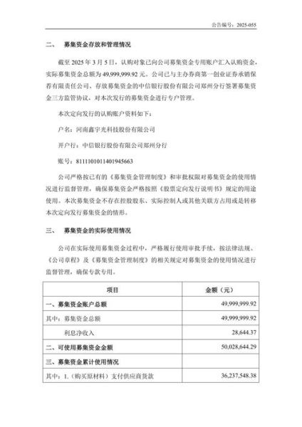 和鑫宇科技有限公司怎么样_和鑫宇科技是做什么的