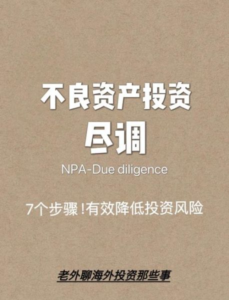 行业投资风险有哪些_如何降低投资风险