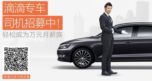 专车行业前景怎么样_专车司机收入高吗