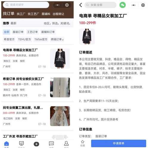 服装制造行业前景如何_服装加工厂如何找订单