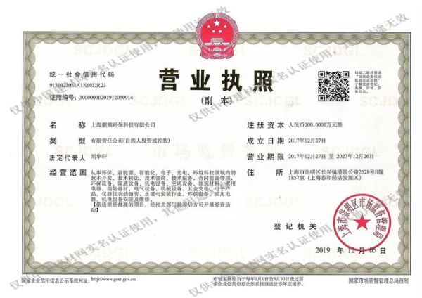 环保科技有限公司怎么样_环保科技有限公司业务范围
