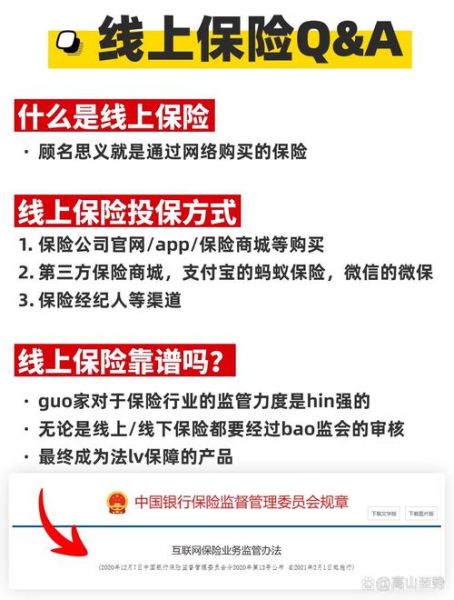 互联网保险哪家好_网上买保险靠谱吗