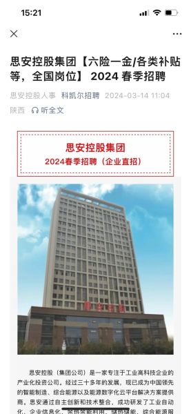 思安控股有限公司怎么样_思安控股主营业务有哪些