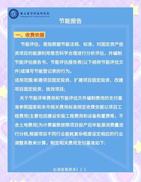 环保节能技术公司哪家好_节能改造费用怎么算
