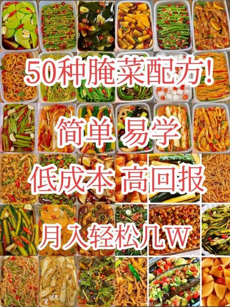 腌渍食品市场前景如何_家庭腌渍创业靠谱吗