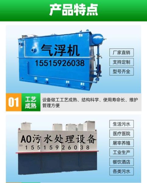 无锡开开环保有限公司怎么样_废水处理设备价格