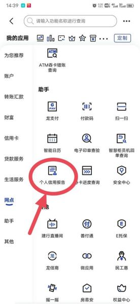互联网征信如何查询_个人征信报告怎么获取