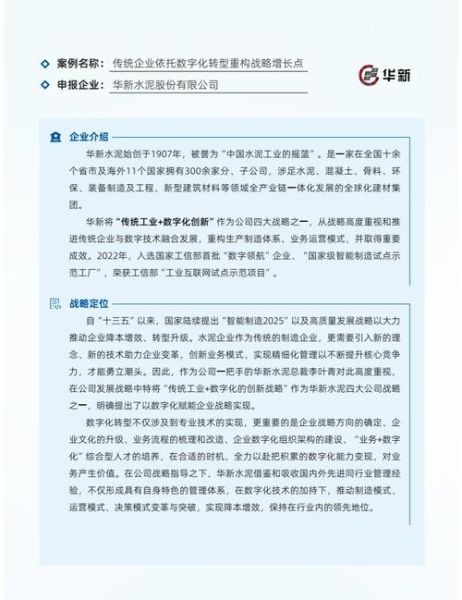 水泥行业未来五年发展趋势_水泥企业如何转型升级