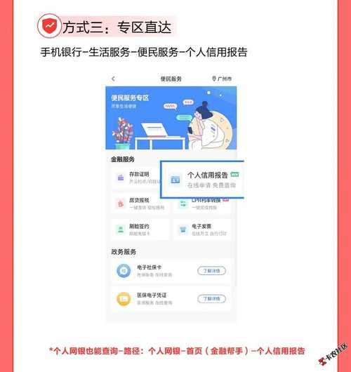 互联网征信如何查询_个人征信报告怎么获取