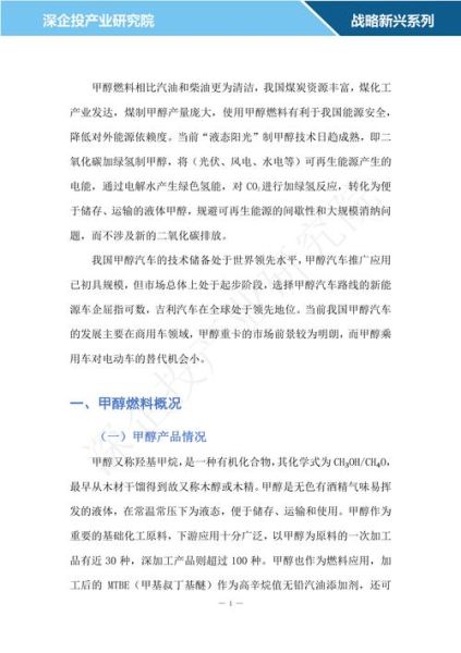 甲醇汽车前景怎么样_甲醇汽车优缺点有哪些