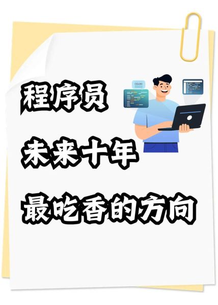 计算机行业未来趋势_2024年程序员如何转型