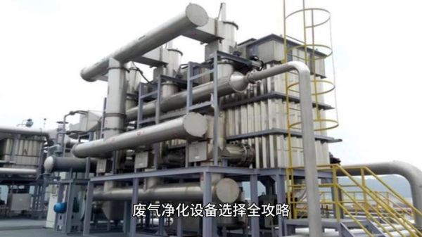 苏州有限公司废气净化_废气处理设备怎么选