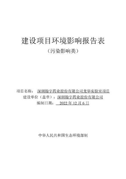 江苏环科咨询有限公司怎么样_环评报告收费标准