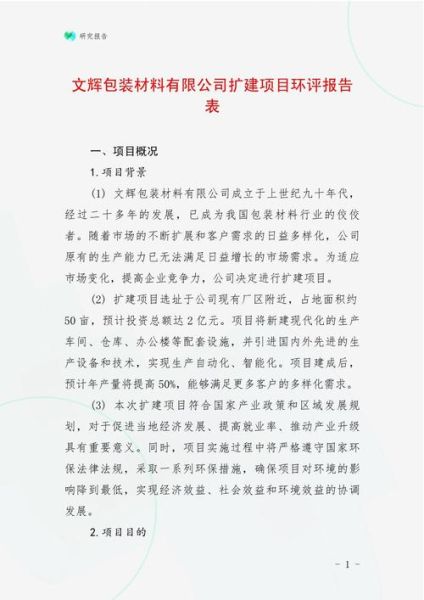 江苏环科咨询有限公司怎么样_环评报告收费标准