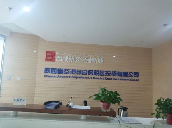 上海先保机械有限公司怎么样_上海先保机械有限公司地址在哪