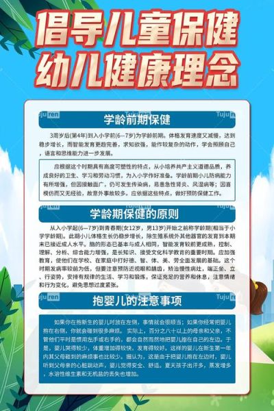 儿童保健前景怎么样_儿童保健行业未来趋势