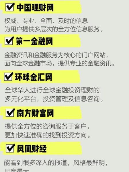 十大金融互联网平台有哪些_如何挑选靠谱平台