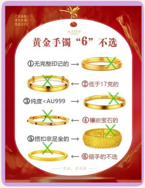 黄金饰品怎么选_网上买黄金可靠吗